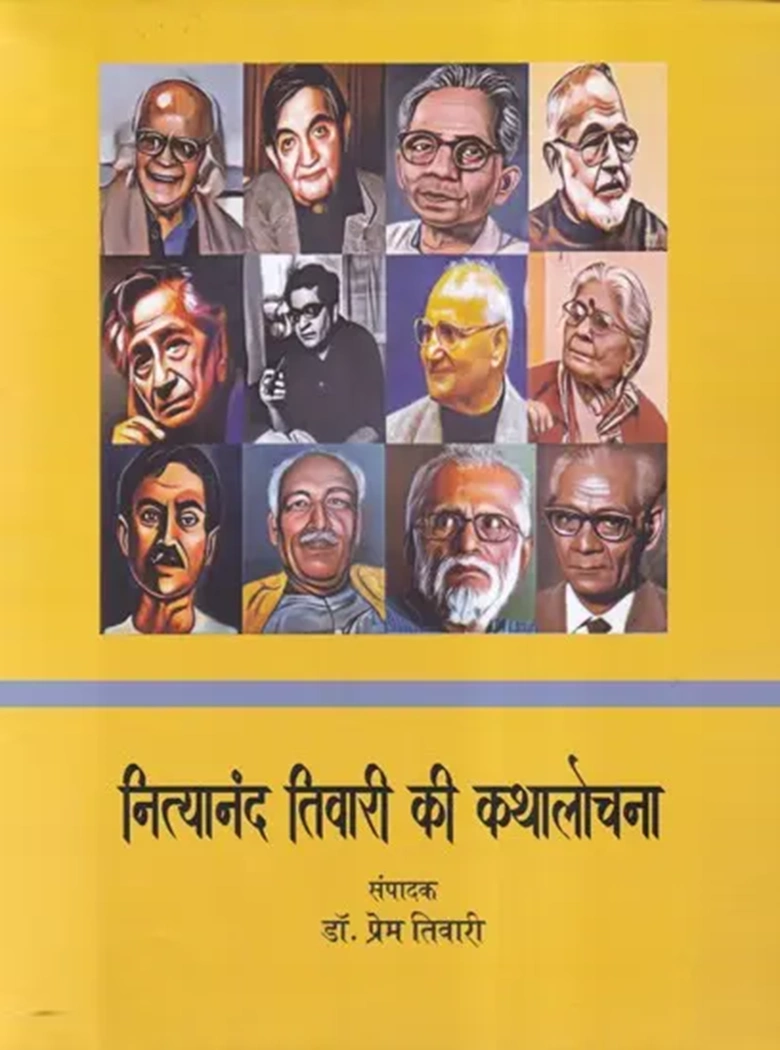 Nityanand Tiwari Ki Kathalochana Nityanand Tiwari Ki Kathalochana