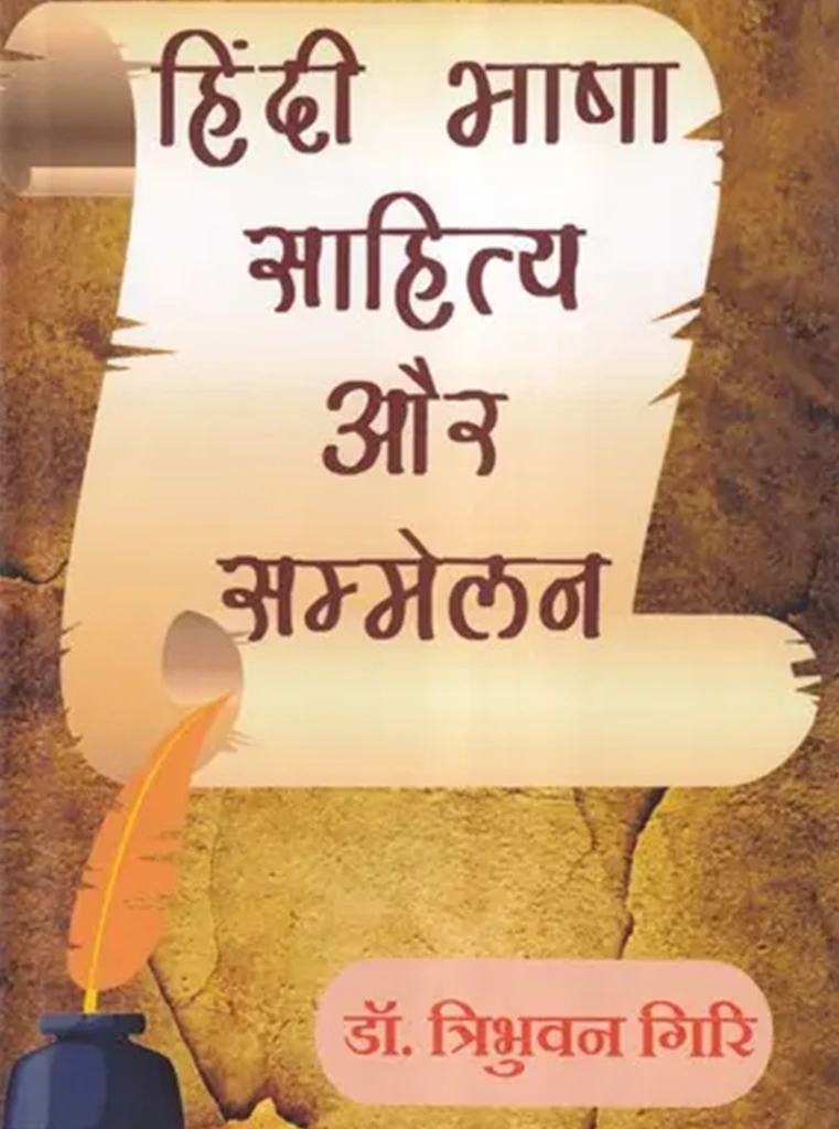 Hindi Language Literature and Conference Hindi Language Literature and Conference