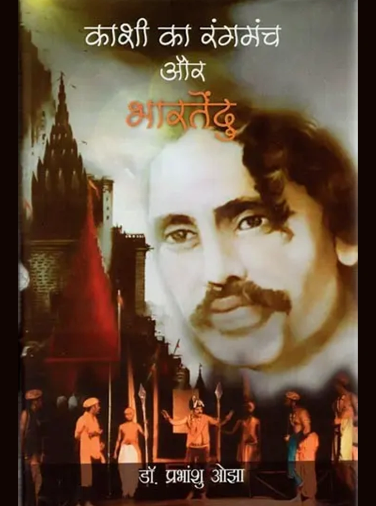 Theater of Kashi and Bharatendu Theater of Kashi and Bharatendu