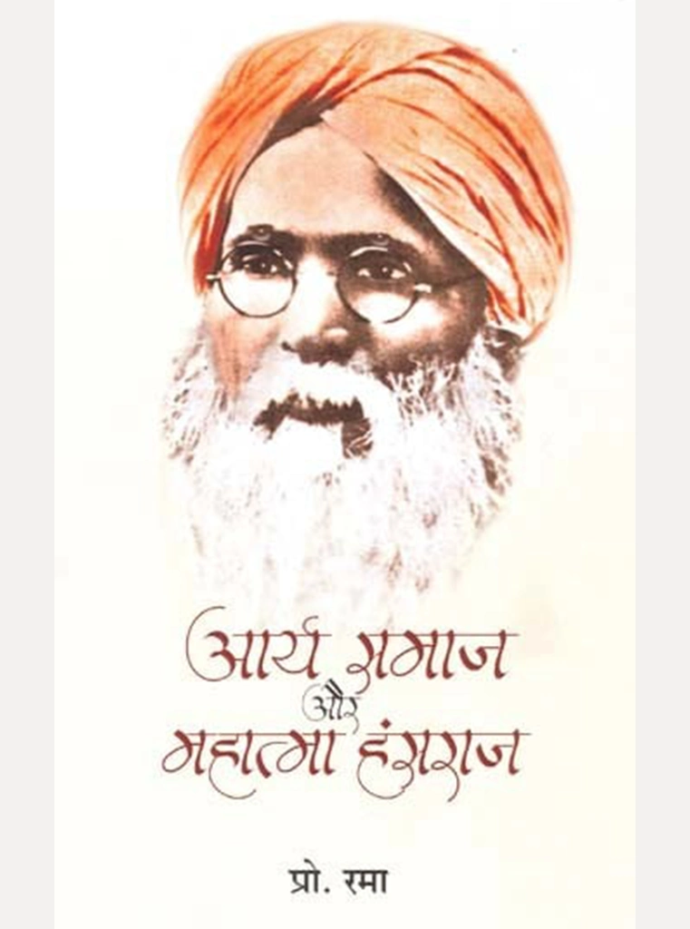 Aary samaaj aur mahaatma hangaraaj Aary samaaj aur mahaatma hangaraaj