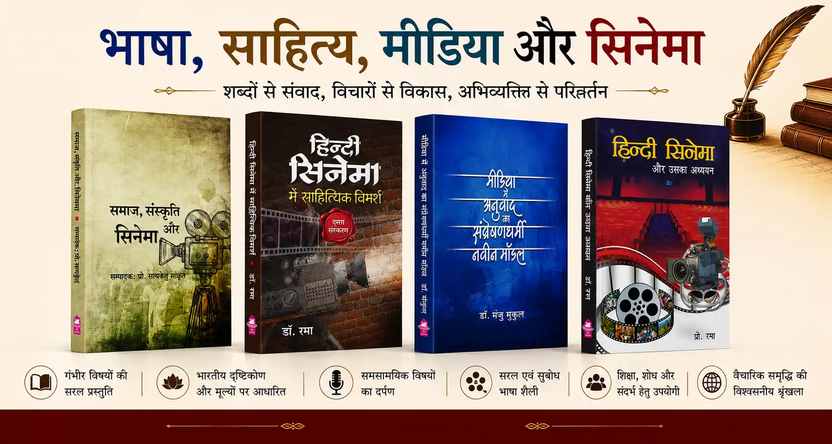 Book Banner