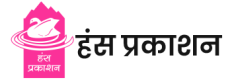 hans prakashan